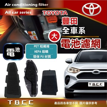 [TBCC]TOYOTA🔴大電池濾網🔴豐田專用🔴濾芯 油電RAV4 CAMRY WISH C.C ALTIS ACF18