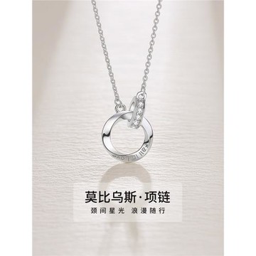 (免運)莫比烏斯環項鏈999純銀女生日高級感鎖骨鏈情人節禮物送女友老婆