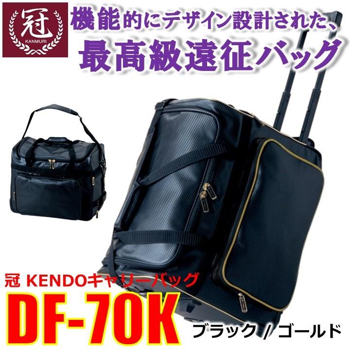 ちゅむぎ様専用 武輝キャリー防具袋 新品 【予約販売】本 nods.gov.ag