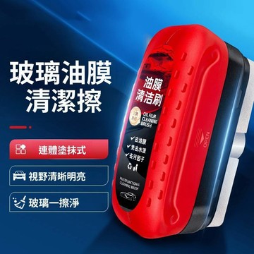 🚀在臺直出 可開統編😊汽車玻璃強力油膜去除劑前內擋風玻璃去除油膜污漬玻璃油膜清潔刷
