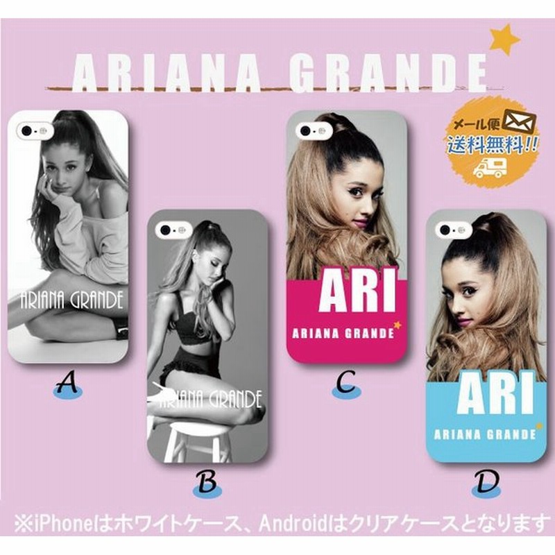 スマホケース Iphone8 Iphonexケース Xperia Galaxy カバー ケース 可愛い アリアナ グランデ Ariana Grande 通販 Lineポイント最大get Lineショッピング