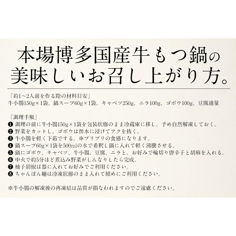 もつ鍋 取り寄せ もつ鍋セット 福岡 1〜2人前 もつ鍋スープ選択（醤油or味噌） 冬グルメ 冬ギフト