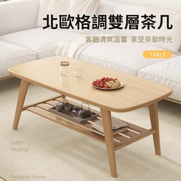 【好氣氛家居】簡約雙層木質儲物茶几/長桌 客廳桌 收納桌(邊几)