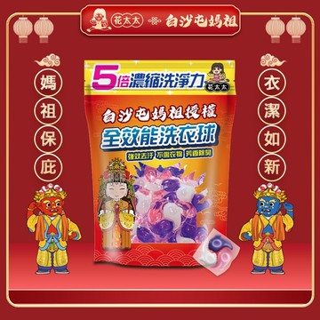 【花太太x白沙屯媽祖】5倍濃縮強效洗衣球20顆-300g(櫻花香)-3入