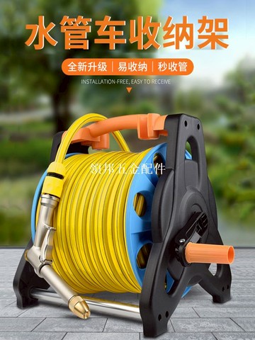 水管收纳架洗车水枪神器高压强力浇花套装软管增压喷头家用冲水泵[領邦五金配件]