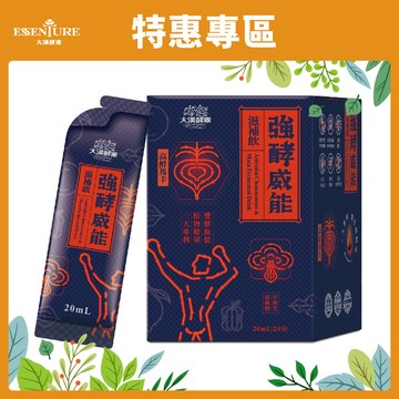 【單盒】強酵威能滋補飲( 20mlX 20包)(產品效期2026/7)