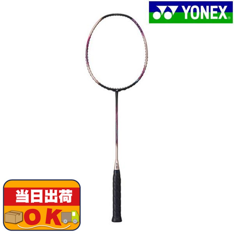 即出荷】ヨネックス YONEX アストロクス55A バドミントンラケット 部活