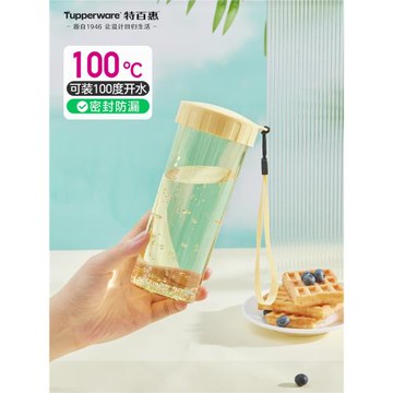 (免運)特百惠瑩彩隨心杯430ML可愛少女男生高顏值便攜水壺運動水杯