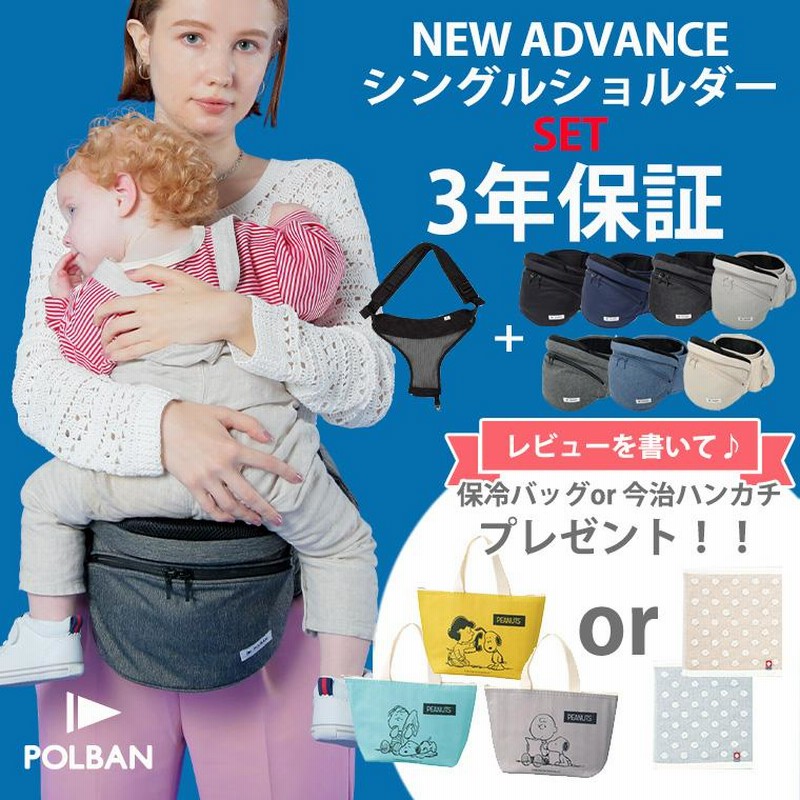 トップ POLBAN ADVANCE ヒップシート 2点セット売り | yasnabeauty.com