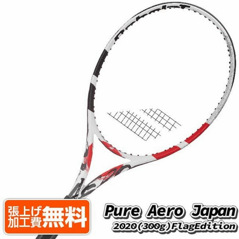 Pure best sale aero japan