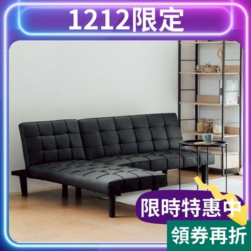 RICHOME 黑皮L型沙發床(左右可互換) L型沙發 沙發床 三段式沙發 沙龍床 SF061