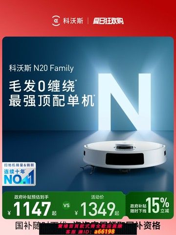 【台灣公司 可開發票】【政府補貼15%】科沃斯N20掃地機器人智能家用全自動擦地掃拖一體