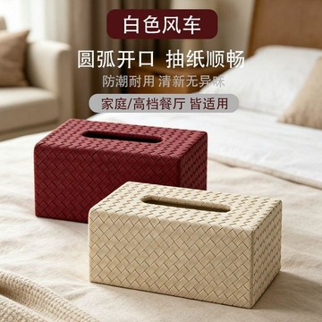 網友好評⭐ 面紙盒 皮革面紙收納盒 簡約輕奢 客廳茶几 商用餐廳 高顏質 衛生紙盒 C651