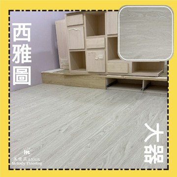 【山井地板】SPC石塑卡扣式防水DIY地板-一箱6片(大器系列-西雅圖