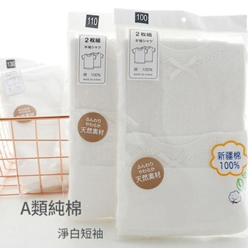 Baby童衣 兒童短袖上衣 女童內搭純白短袖上衣 女寶寶夏季透氣圓領T 89114