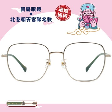 北港朝天宮 |月老- 愛情戀曲大方框眼鏡 | 初心綠