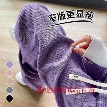 🚚隔日配🚚寬鬆長褲女  寬褲女 涼感闊腿褲 夏新款 窄版闊腿褲子女 夏季薄小個子 高腰 垂感 顯瘦寬鬆直筒休閒褲