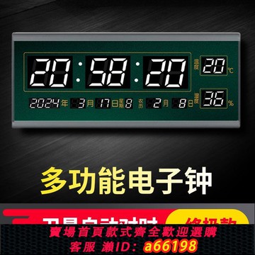 【台灣公司 可開發票】康巴絲萬年歷衛星自動對時電子鐘家用辦公墻壁掛led時鐘插電掛鐘