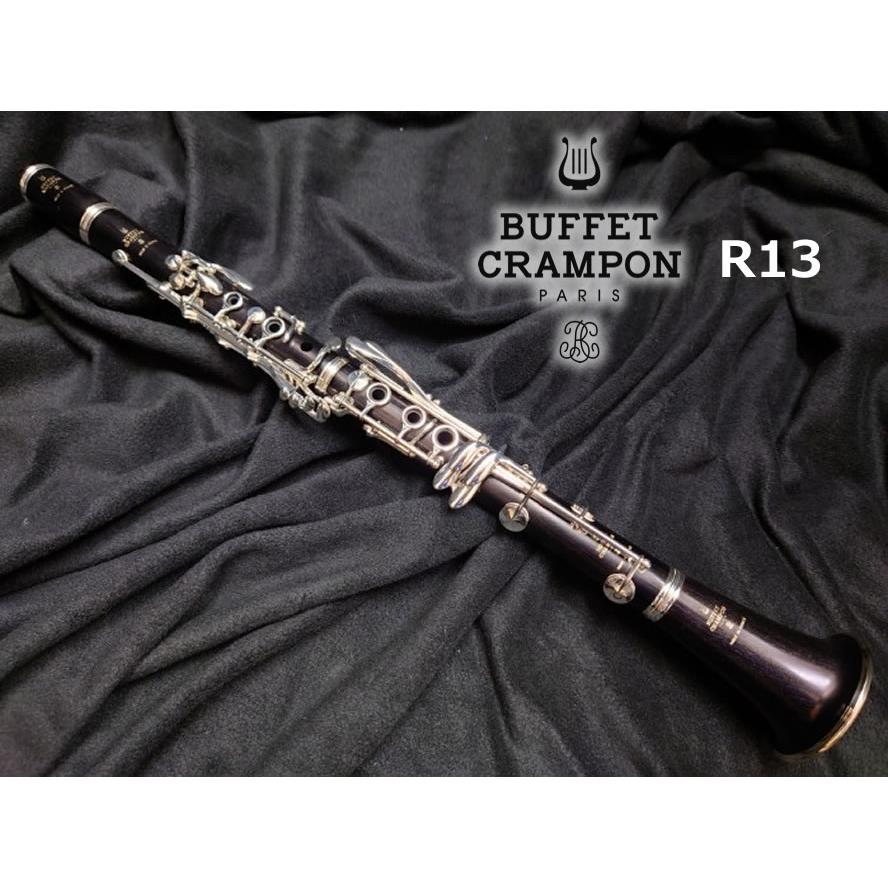 Buffet Crampon ビュッフェ クランポン Bb クラリネット R13(松本健司氏選定品)