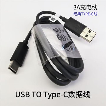 3A經典Type-c充電線USB數據線適用于聯手機想原裝摩1米托快充黑色18W低內阻寶潤產兼容QC快充通用安卓設備