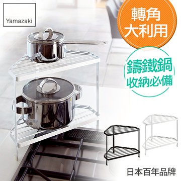 熱銷二件5折 日本山崎tower雙層轉角架(白)/置物架/鍋具收納/廚房收納