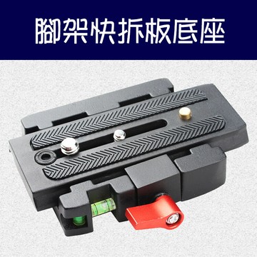 p200腳架快拆板底座-黑色