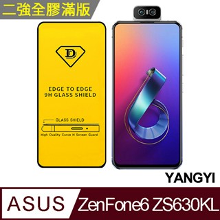 YANG YI ASUS ZenFone 6 ZS630KL 全膠滿版二次強化9H鋼化玻璃膜防爆保護貼-黑