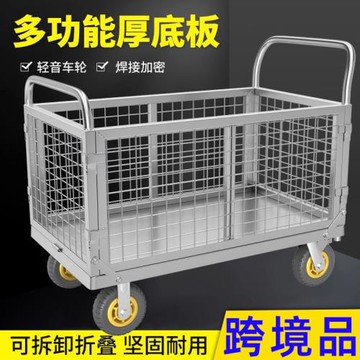 B8重型鋼板車周轉揀貨車理貨平板車帶圍欄護欄手推車擺攤手推車