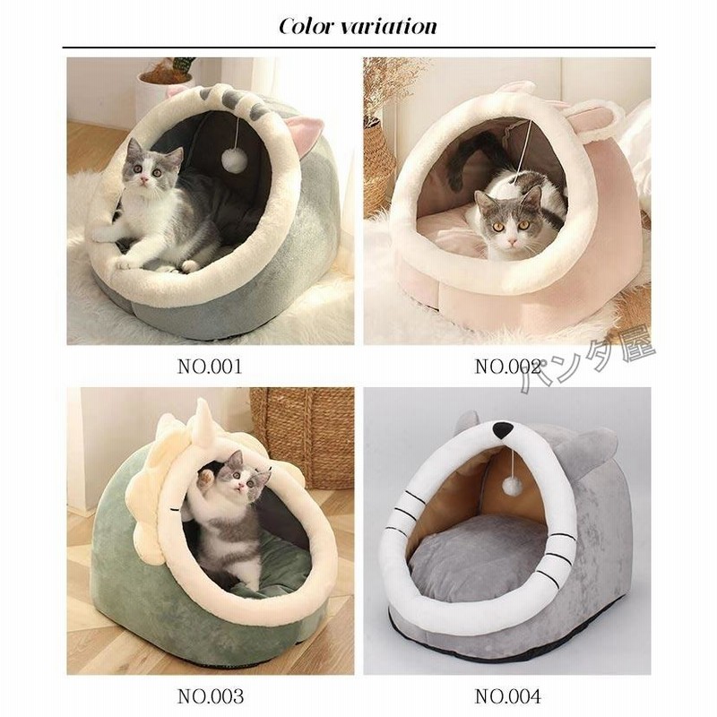 猫 ベッド 犬 ベッド 子猫 ドーム型 ペットハウス ペット