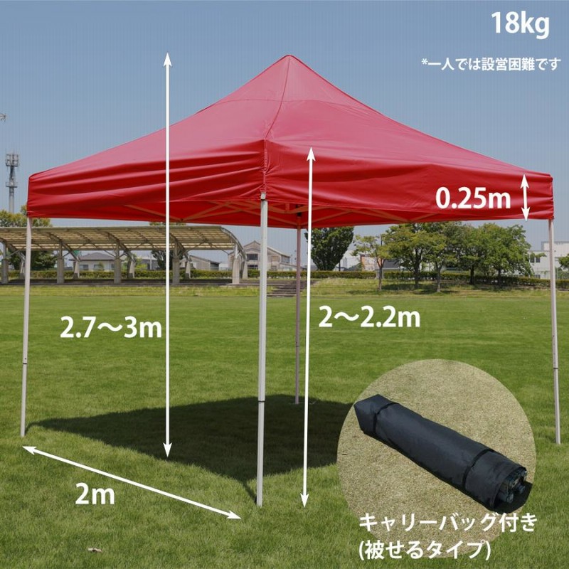 ワンタッチテント 2×2m タープテント みんなのテント イベント