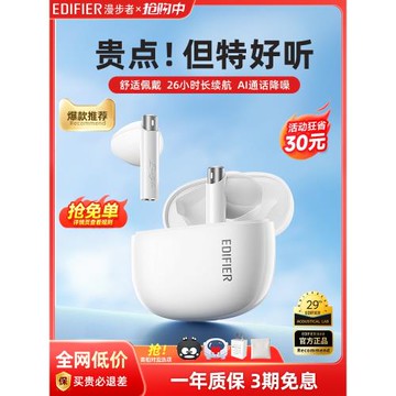 漫步者Zero Buds藍牙耳機無線半入耳式降噪運動游戲花再zerobuds