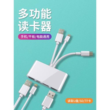適用于安卓蘋果手機sd讀卡器相機iPhone轉接頭ipad平板type-c導照片otg讀取TF內存卡typc電腦讀取U盤轉USB3.0