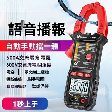 鉗形表 萬用表 三用電表 萬用電錶 電壓表 電壓測量 高精度全自動鉗形萬用表語音播報數位高精度交直流電壓電流錶鉗型表防燒