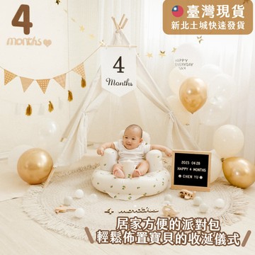 寶寶收涎 收涎 收涎儀式 收涎派對 收涎餅乾 居家佈置 四個月 充氣學座椅 派對佈置 龍年｜GoGraphy