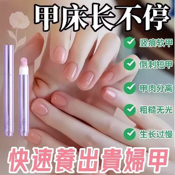 【提升美甲精致度！】🔥現貨 護甲精華筆 滋潤護甲 倒刺 防死皮 去角質 滋潤指甲 免烤護甲油 修護角質層 亮澤甲面精油護
