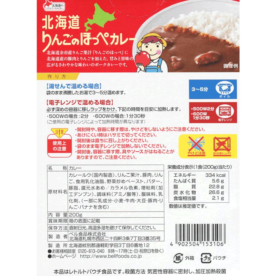 DHAお子様カレー＆北海道 余市 りんごのほっぺカレー 計3食 詰め合わせセット