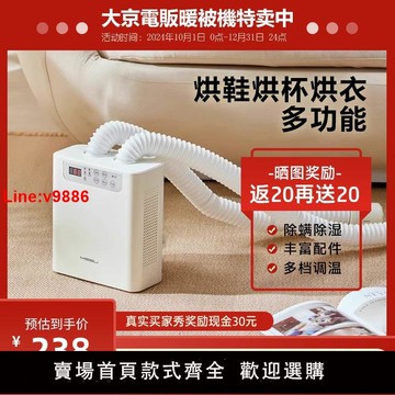 【台灣公司 超低價】日本大京電販烘干機暖被機烘被機烘鞋器被子衣服除螨110V美標臺灣