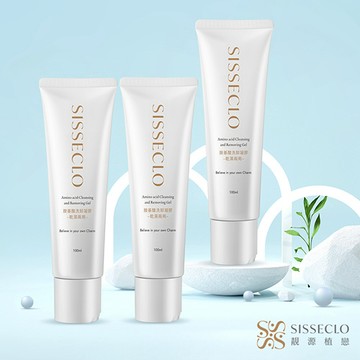 【SISSECLO 靚源植戀】胺基酸洗卸凝膠-乾濕兩用X3瓶(100ml/瓶)