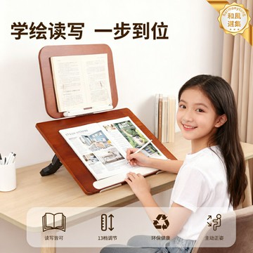 【防近視護頸】雙層閱讀架 學習架 書架 閱讀器 書夾 13檔調節 實木桌夾 兒童學生成人通用 預防近視駝背