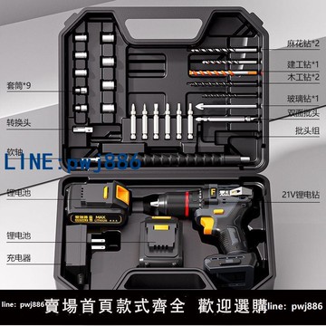 【台灣公司 可打統編】愛瑞德充電式鋰電鉆多功能電動打孔器電動螺絲刀手電鉆組合全套