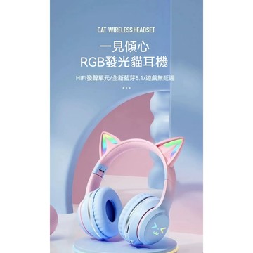 🔥台灣現貨6H出貨🔥 BT618可愛貓耳頭戴式無線藍芽耳機超長續航輕盈酷炫漸變RGB發光無感延遲信號強透氣柔軟折疊耳罩式