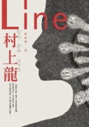 Line[二手書_普通]