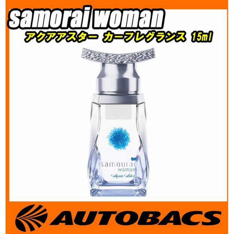 サムライウーマン アクアアスター カーフレグランス 15ml 通販 Lineポイント最大0 5 Get Lineショッピング