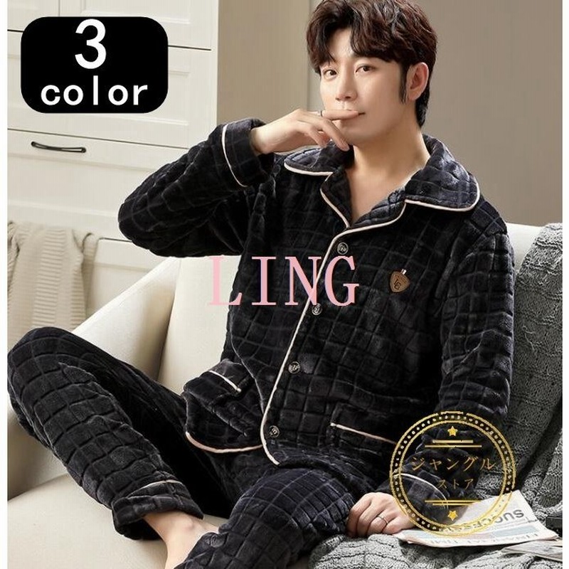ルームウェア メンズ 冬 もこもこ 上下 モコモコ ふわもこメンズパジャマ 寝間着 寝巻き パジャマ 冬 長袖 男性 父の日 全5色 通販 Lineポイント最大0 5 Get Lineショッピング