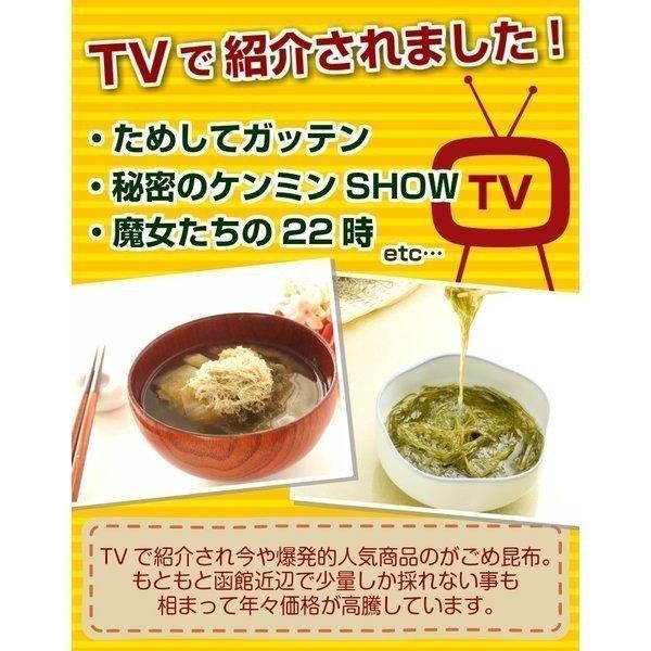 がごめこぶ ガゴメ 刻み とろろ 送料無料 セット 詰め合わせ こんぶ