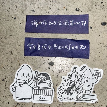 🍀🍎桃園出貨🍀🍎周深天津綵帶整套深深的演唱會現場字條米生米物料紀念收藏綵帶