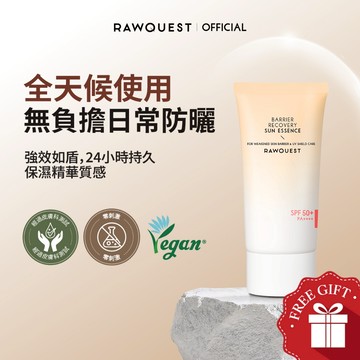 [RAWQUEST] 屏障增強防曬精華 50ml SPF50+ PA++++