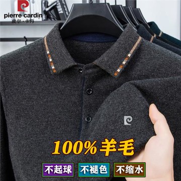 皮爾卡丹100%純羊毛衫男中老年秋冬翻領T恤大碼寬松針織打底上衣