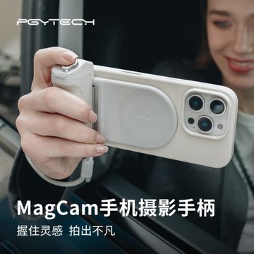 PGYTECH蒲公英 MagCam手機攝影手柄 藍牙遙控助拍器磁吸無線充電