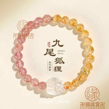 已開光過爐🙏九尾狐 新中式草莓晶黃塔水晶串珠手鏈女 時尚高級感白水晶九尾狐手串手飾